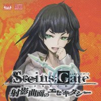 Osts Drama Cds All About Steins Gate